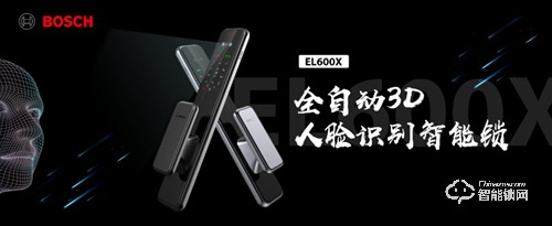博世智能發(fā)布三款新智能鎖：全自動三防鎖體，專注守護家居安全