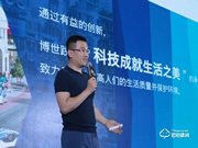 博世智能發(fā)布三款新智能鎖：全自動三防鎖體，專注守護(hù)家居安全