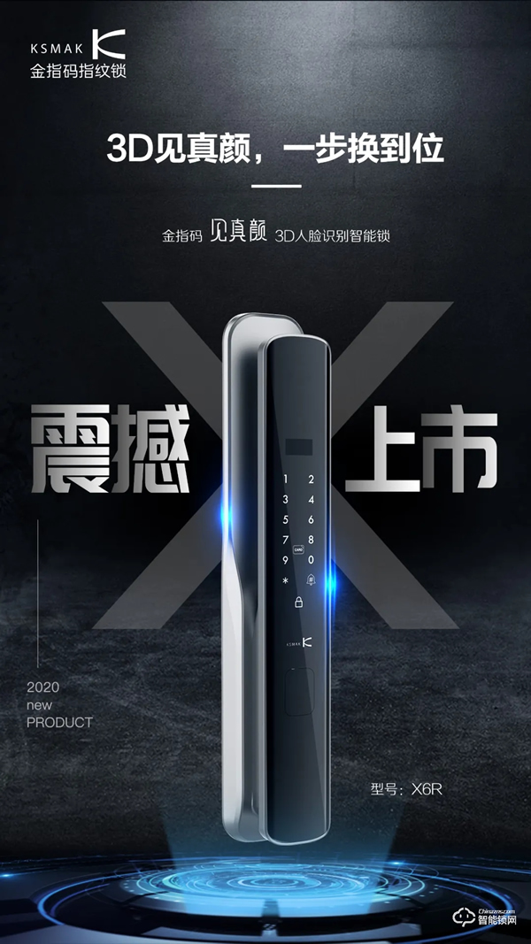 上新啦 | 金指碼3D人臉識別智能鎖，一步升級到位，從此回家更簡單了