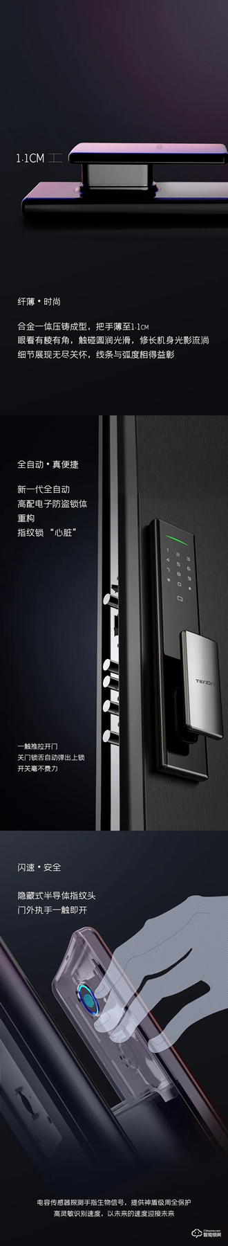 新品捷報丨A5全新全自動便捷推拉指紋鎖即將上市