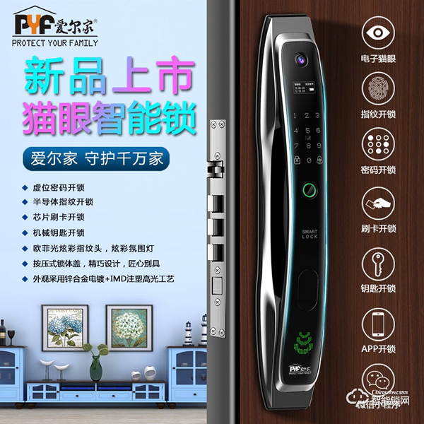 新時代看門神器，愛爾家鵲橋一號全自動貓眼鎖榮耀上市