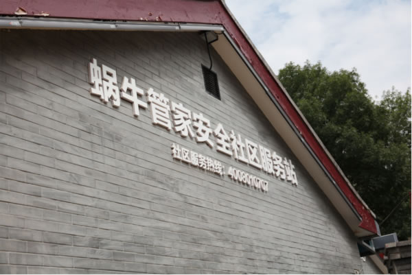 智能鎖市場黑馬，蝸牛管家“智客一代”強勢發(fā)布