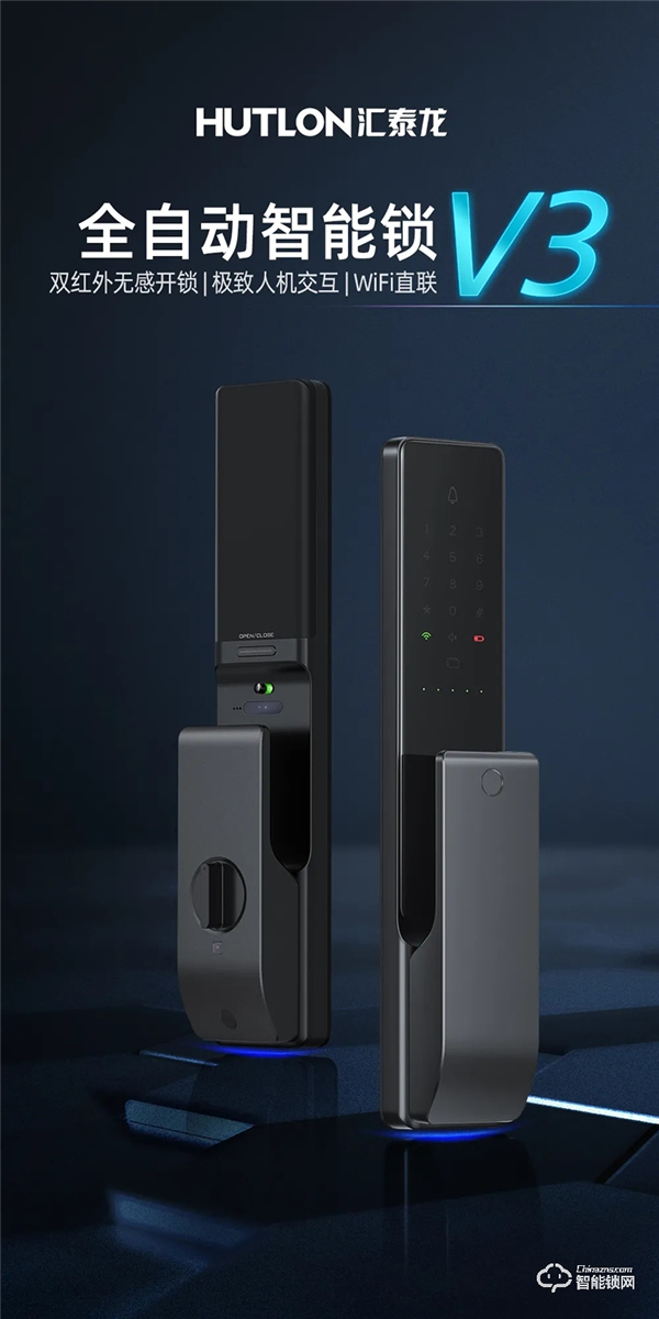 一觸即開·無感開鎖 | 匯泰龍V3全自動智能鎖炫耀登場！