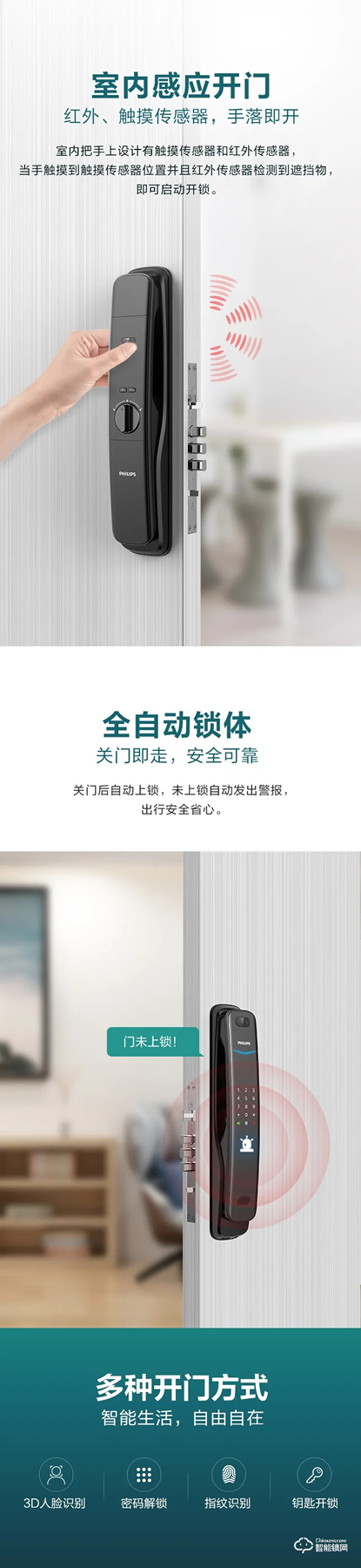 震撼首發!飛利浦智能鎖首款3D人臉識別全自動智能鎖重磅來襲! 震撼首發!飛利浦智能鎖首款3D人臉識別全自動智能鎖重磅來襲!