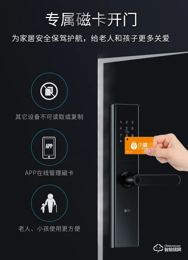 雙十一新品｜小益E205T天貓精靈生態NFC智能鎖硬核登場