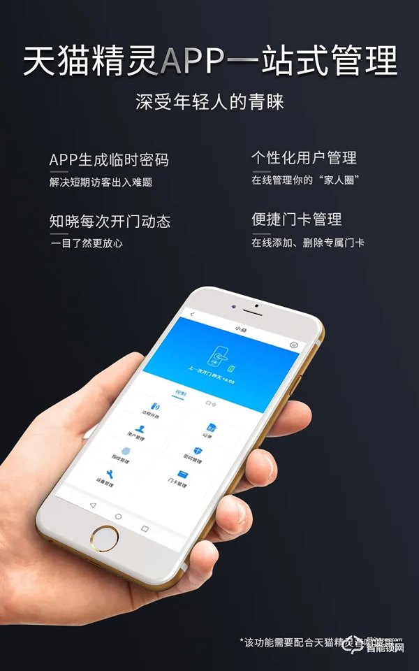雙十一新品｜小益E205T天貓精靈生態NFC智能鎖硬核登場