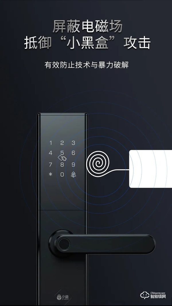 雙十一新品｜小益E205T天貓精靈生態NFC智能鎖硬核登場