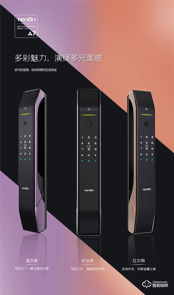 新品上市|天能全自動WiFi智能指紋鎖A7,隆重登場! 新品上市|天能全自動WiFi智能指紋鎖A7,隆重登場!
