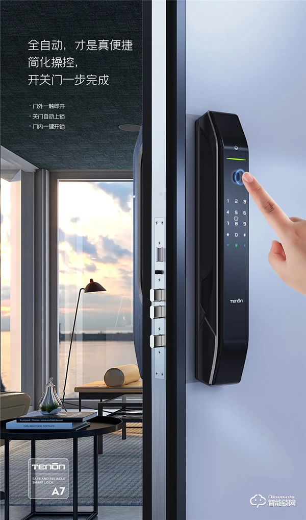 新品上市|天能全自動WiFi智能指紋鎖A7,隆重登場! 新品上市|天能全自動WiFi智能指紋鎖A7,隆重登場!
