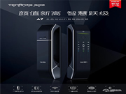 新品上市|天能全自動WiFi智能指紋鎖A7，隆重登場！