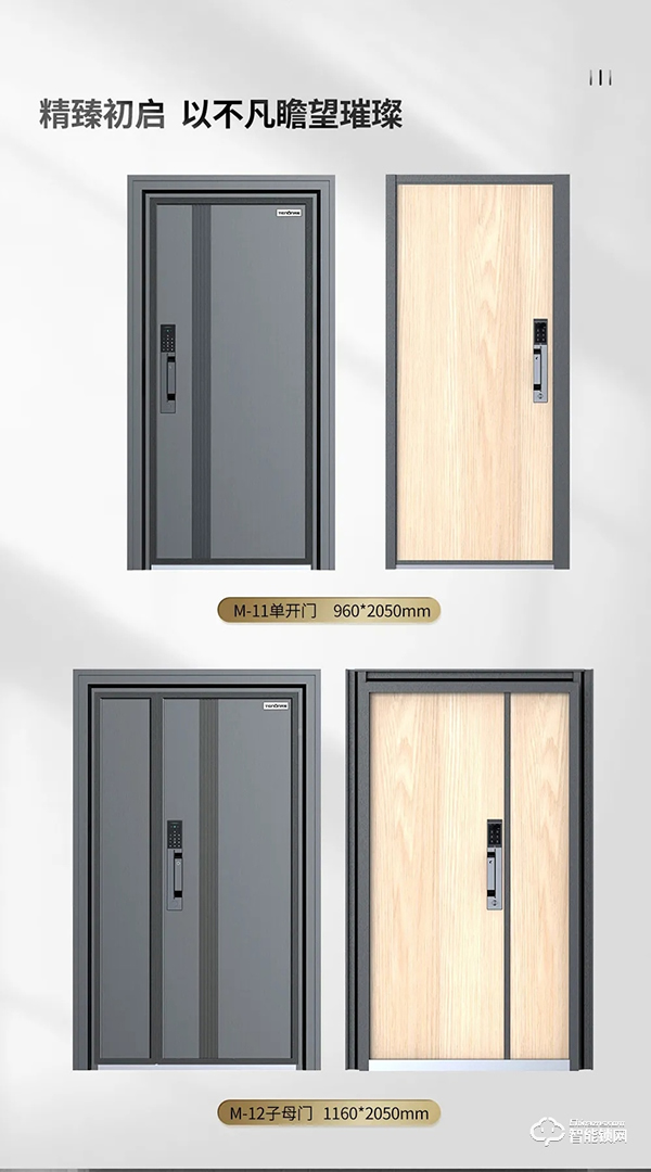 傳奇降臨丨天能一代智能門首度耀世亮相