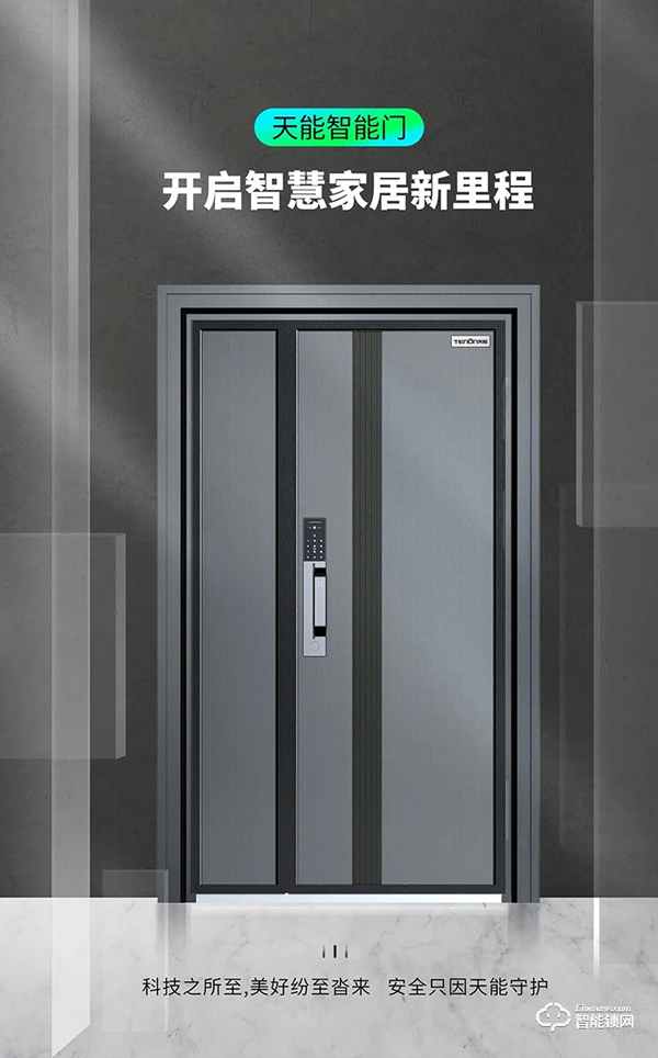 傳奇降臨丨天能一代智能門首度耀世亮相