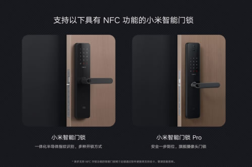 小米水浸傳感器、Aqara動靜貼、智能門鎖NFC卡三款新品齊發：24小時守護家中安全