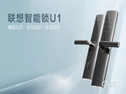 聯(lián)想最新上市的U1，到底是什么硬貨？