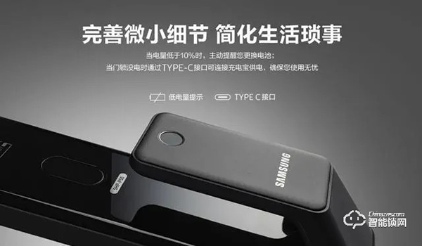 高顏值與安全兼備，三星智能鎖新品SHP-P50值得入手