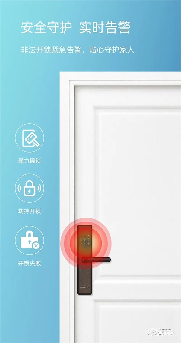 上新 | 匯泰龍A300安全云鎖，暢享炫彩智能生活