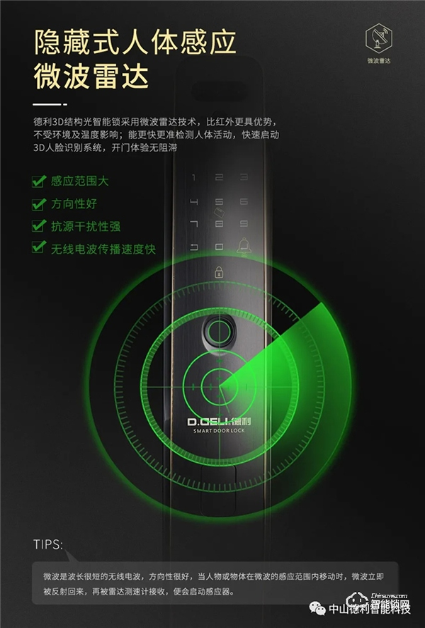 【德利】3D人臉 X 可視貓眼全自動智能鎖矚目登場！