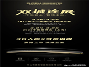 【德利】3D人臉 X 可視貓眼全自動(dòng)智能鎖矚目登場(chǎng)！