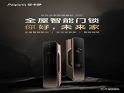 Aqara 全自動智能貓眼鎖H100上市,引領全屋智能門鎖