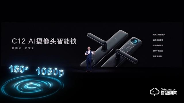 TCL 2021春季發布會：AI攝像頭智能鎖引領智慧安防