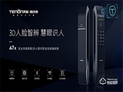 震撼首發(fā)，亞太天能首款3D人臉識(shí)別指紋鎖A7x重磅登場(chǎng)！