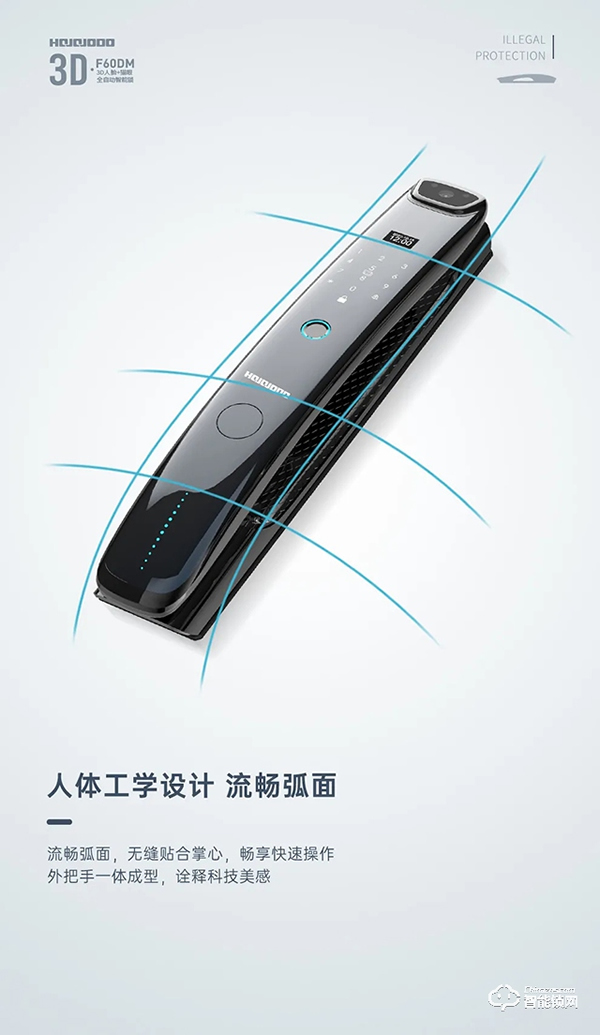 新品首發(fā) | 皇家金盾F60DM全自動3D人臉+貓眼鎖震撼上市