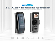 新品首發(fā) | 皇家金盾F60DM全自動(dòng)3D人臉+貓眼鎖震撼上市