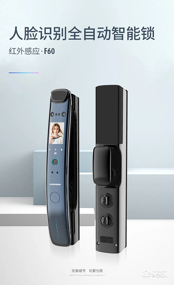 新品首發(fā) | 皇家金盾F60全自動人臉鎖震撼上市