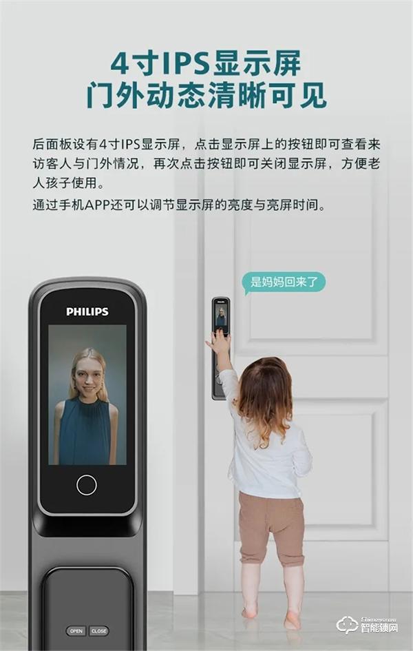 新品問世 | 飛利浦帶屏可視智能鎖DDL708耀目登場! 新品問世 | 飛利浦帶屏可視智能鎖DDL708耀目登場!
