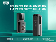 新品問(wèn)世 | 飛利浦帶屏可視智能鎖DDL708耀目登場(chǎng)!