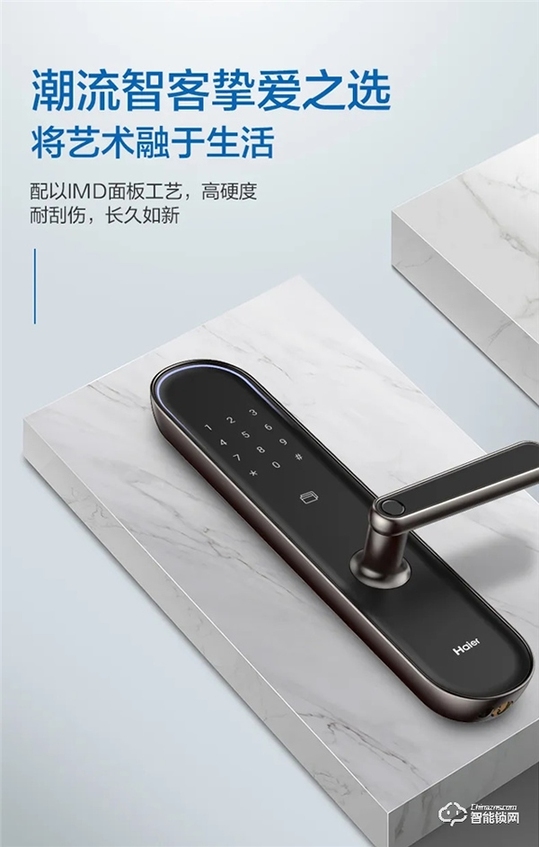 重磅丨海爾E26雙核智控智能門鎖首發亮相