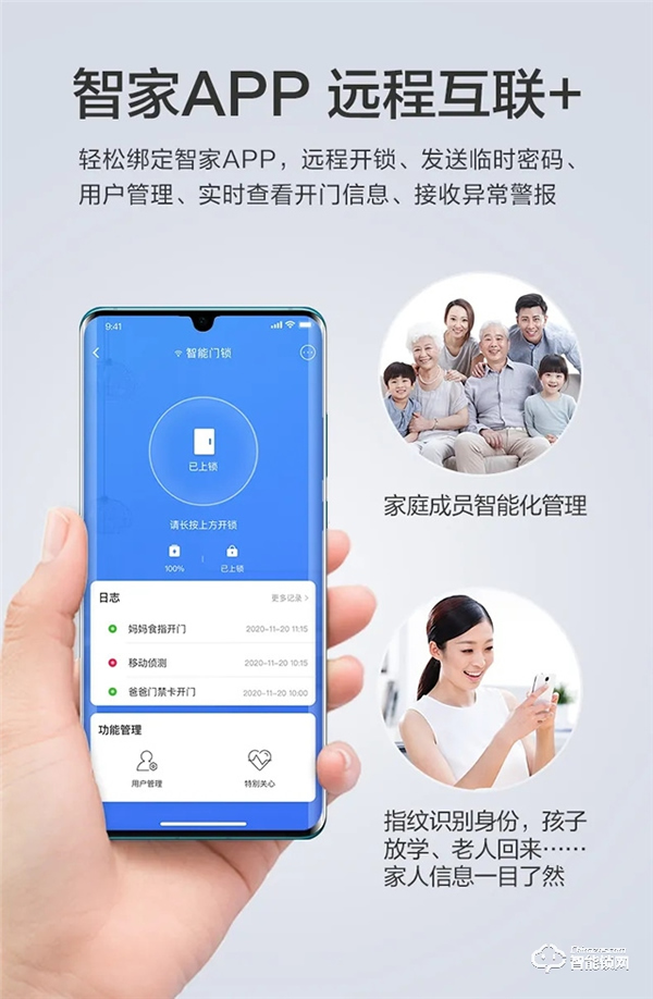 重磅丨海爾E26雙核智控智能門鎖首發亮相