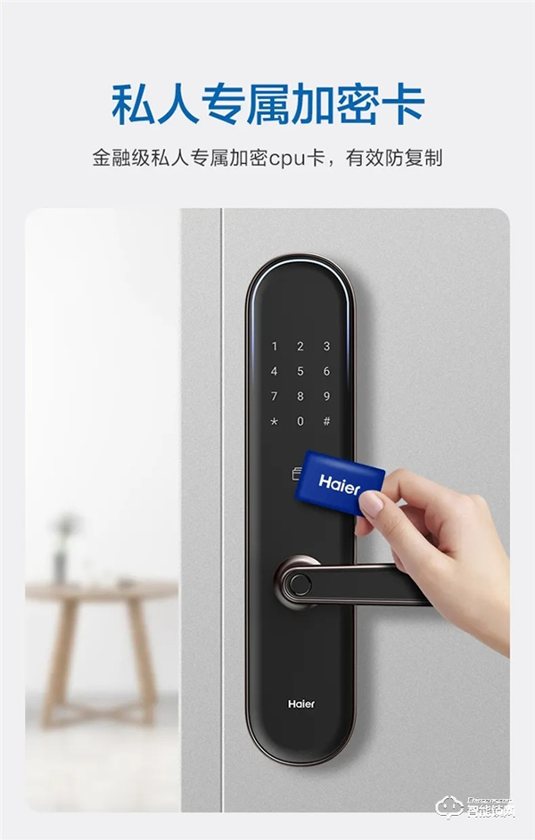 重磅丨海爾E26雙核智控智能門鎖首發亮相