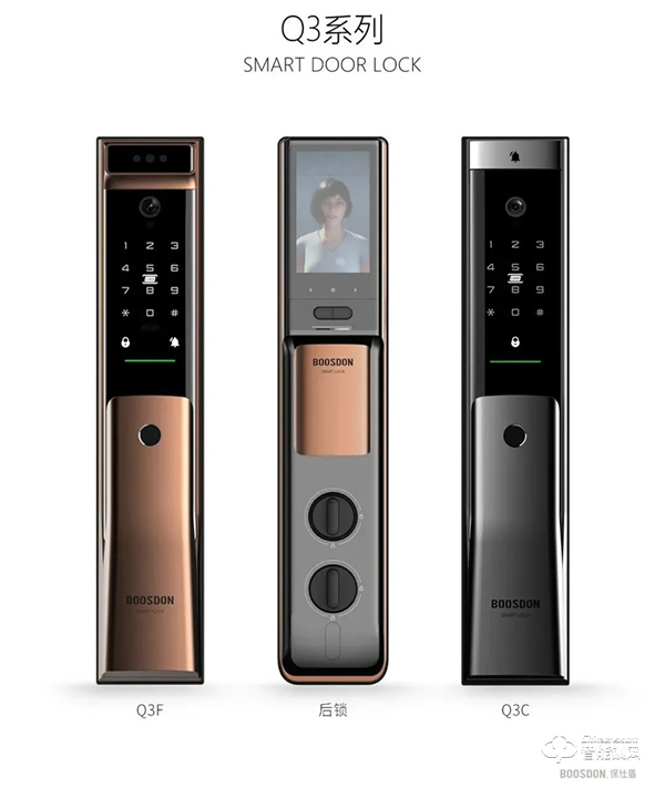 新品發(fā)布丨保仕盾Q3系列智能鎖震撼登場