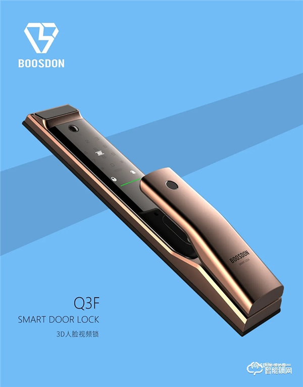 新品發(fā)布丨保仕盾Q3系列智能鎖震撼登場