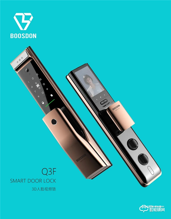 新品發(fā)布丨保仕盾Q3系列智能鎖震撼登場