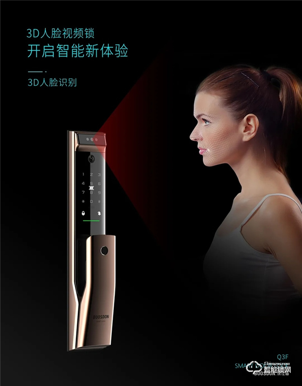 新品發(fā)布丨保仕盾Q3系列智能鎖震撼登場