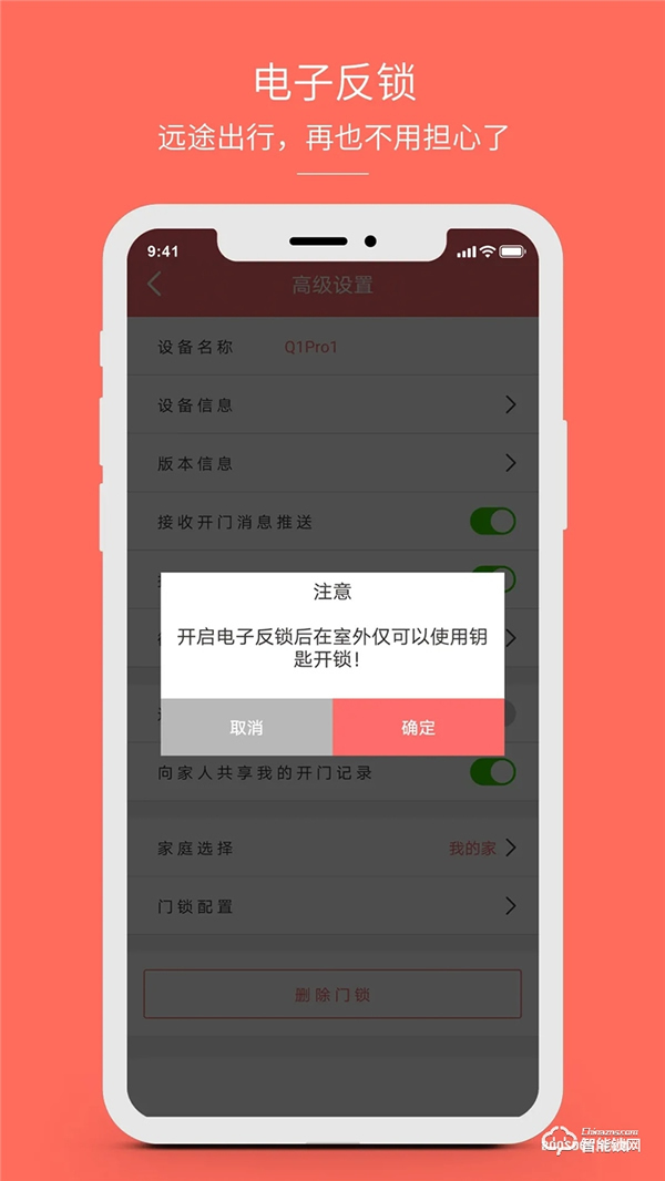 新品發(fā)布丨保仕盾Q3系列智能鎖震撼登場