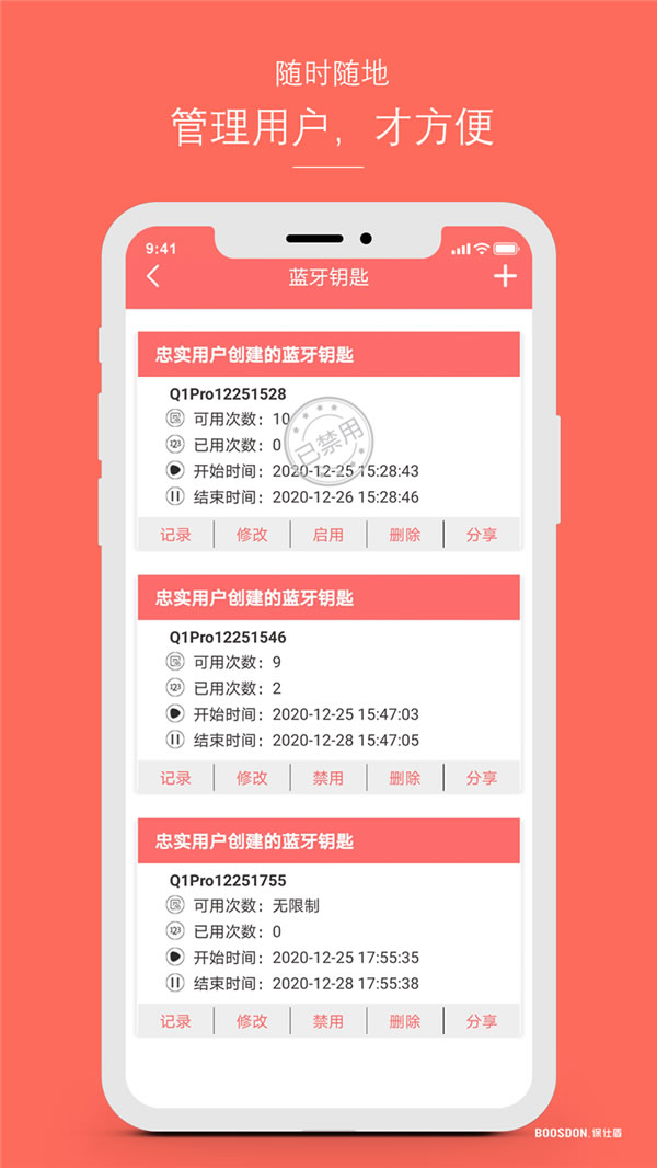 新品發(fā)布丨保仕盾Q3系列智能鎖震撼登場