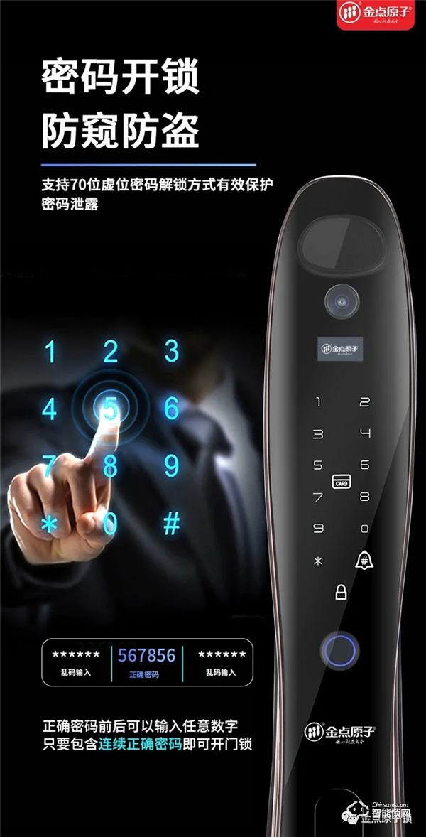 驚于顏值,始于才華——金點原子人臉識別智能鎖奪目降臨! 驚于顏值,始于才華——金點原子人臉識別智能鎖奪目降臨!