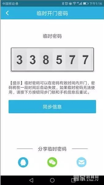 云貓智能鎖APP3.0升級版本功能解讀