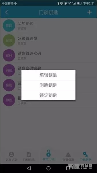 云貓智能鎖APP3.0升級版本功能解讀