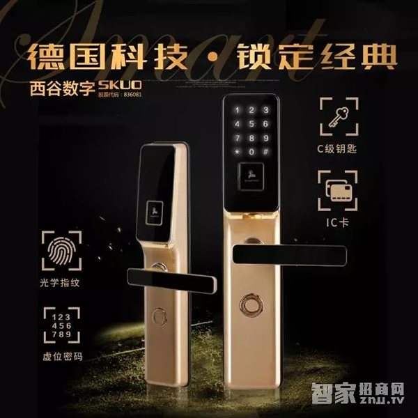 西谷數字智能鎖：四合一開鎖方式，守住家庭安防第一道防線