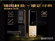 西谷數(shù)字智能鎖：四合一開鎖方式，守住家庭安防第一道防線