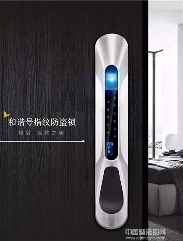 首創大拉手+點贊式開啟 六孚讓智能鎖更安全