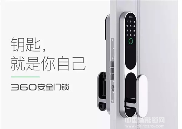 重磅再襲！曼申 & 360智能安全門鎖銷售及服務研討會隆重召開！