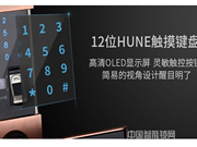 科裕指紋鎖防暴力安全性測試