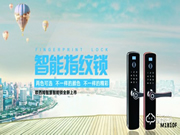 智能鎖選購秘笈，且看歐西姆智能為你道來