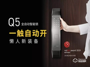 德施曼Q5智能門鎖的這些優點,你知道嗎?