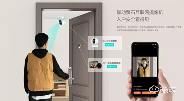 螢石：僅靠一把智能鎖離主動(dòng)安防還差多遠(yuǎn)？